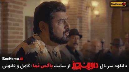 پوستر دانلود رایگان فیلم سینمایی _داوینچیزقسمت اول/جدید 1402