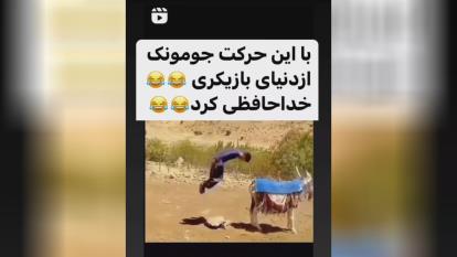 پوستر کلیپ خنده