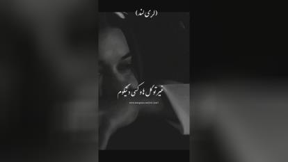 پوستر آهنگ لری