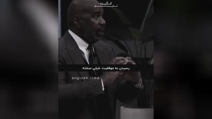 پوستر انگیزشی