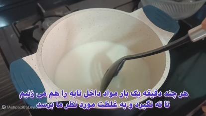 طرز تهیه شیر عسلی غلیظ و خوشمزه با تمامی نکات