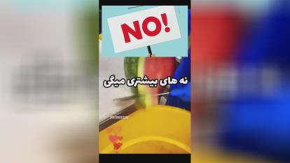 ببین و بدون