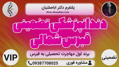 پوستر راهنمایی تحصیل در قبرس شمالی - ثبت نام مدرسه در قبرس شمالی
