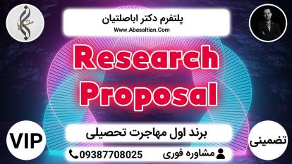 پوستر Research Proposal - پشتیبانی در حل مشکل مدرک زبان
