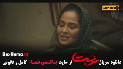 پوستر مهدی حسینی نیا در سریال جدید غربت