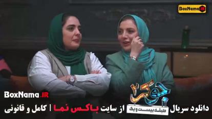 جوکر ایرانی جوکر بانوان قسمت 4 فیلم (نرگس محمدی در جوکر)