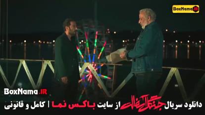 تماشای سریال جنگل آسفالت قسمت 10 نماوا