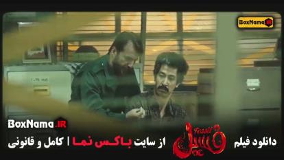 فیلم ایرانی فسیل / سینمایی کمدی پرطرفدار