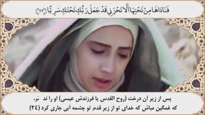 پوستر تلاوت آیاتی از سوره مریم استاد عبدالباسط