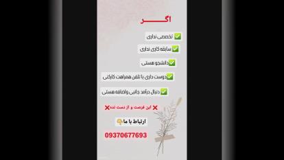 پوستر کاریابی در ساوه