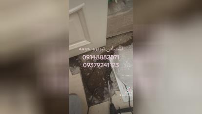پوستر نشت یابی تبریزنشتیابی تبریزتعمیرات نصبیات لوله کشی