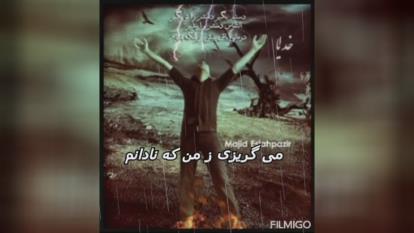 پوستر دکلمه غمگین و زیبا
