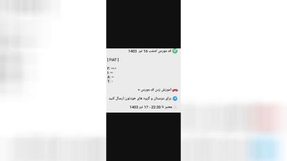 کد مورس همستر کامبت امشب (16تیر)