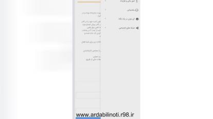 نحوه احراز هویت آینوتی