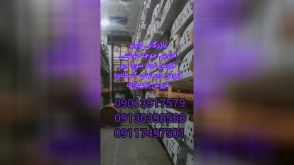 بازرگانی گارنو خرید فروش قیمت جوجه گوشتی راس پلاس کاب آرین و جوجه های وارداتی و 