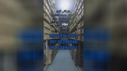 بازرگانی گارنو خرید فروش قیمت جوجه گوشتی راس پلاس کاب آرین و جوجه های وارداتی و 