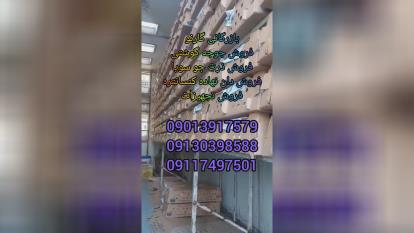 بازرگانی گارنو خرید فروش قیمت جوجه گوشتی راس پلاس کاب آرین و جوجه های وارداتی در