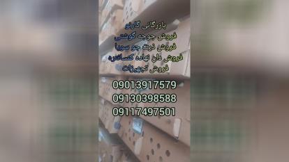بازرگانی گارنو خرید فروش قیمت جوجه گوشتی راس پلاس کاب آرین و جوجه های وارداتی در