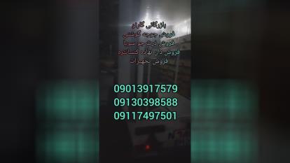 بازرگانی گارنو خرید فروش قیمت جوجه گوشتی راس پلاس کاب آرین و جوجه های وارداتی در