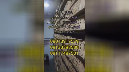 بازرگانی گارنو خرید فروش قیمت جوجه گوشتی راس پلاس کاب آرین و جوجه های وارداتی در