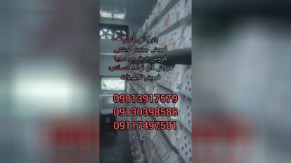 بازرگانی گارنو خرید فروش قیمت جوجه گوشتی راس پلاس کاب آرین و جوجه های وارداتی در