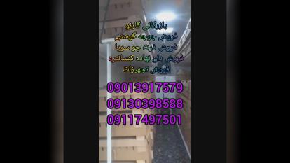 بازرگانی گارنو خرید فروش قیمت جوجه گوشتی راس پلاس کاب آرین و جوجه های وارداتی در