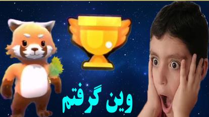 پوستر توضیح دادن بازی استامبل گایز پارت 1
