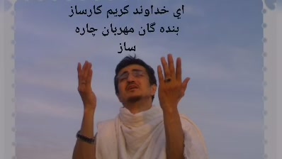 بهترین نعت