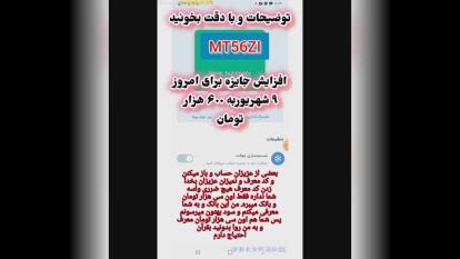 تا ساعت 24 جمعه فرصت دارید تا حسابی پول در بیاری