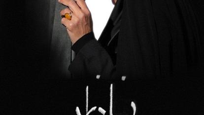 فیلم کوتاه ناظر