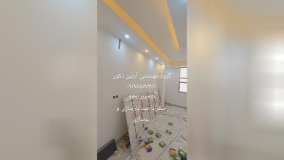 کناف کابینت کاغذدیواری