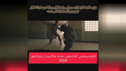 فیلم سینمایی اکشن کماندویی شکارچیان ویرانشهر