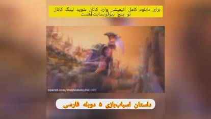 داستان اسباب‌بازی 5