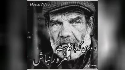 دنیا دو روز دارد