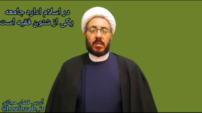 ارومیه محمد حسین زاده کاندیدای مجلس شورای اسلامی