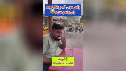 بی پولی بد دردیه 