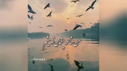 اهنگ حمید هیراد و راغب