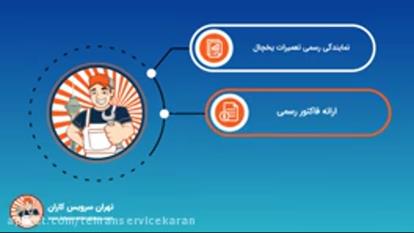 تعمیر یخچال فریزر آمل