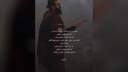 چی زیبا می نوازد فقد گوش بده