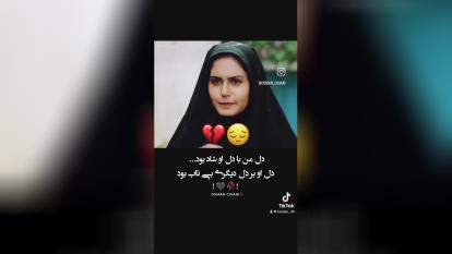 عاشق باشی و به عشقت نرسی