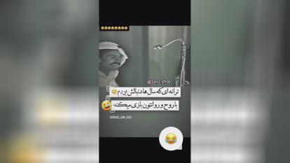 پوستر اینو ببینی و گریه نکنی