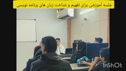 پوستر مهندس فرانت اند و بک اند در اصفهان