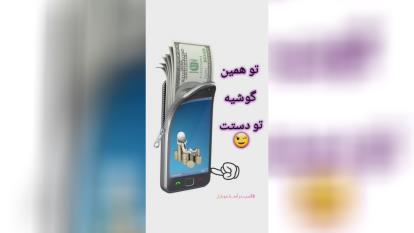 شغل اینترنتی با درآمد میلیونی