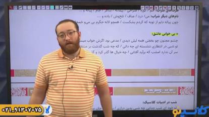 پوستر علوم و فنون کنکور 1404 استاد فراز توکلی دوره نوبان کلاسینو