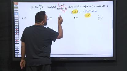 تستوران آریان حیدری کنکور 1404