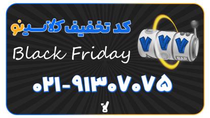 پوستر کد کلاسینو 1404