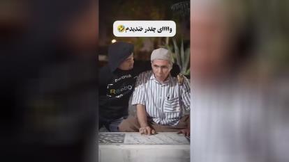 ویدیو خنده