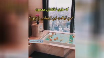 فقط وانمودکن ثروتمندهستی