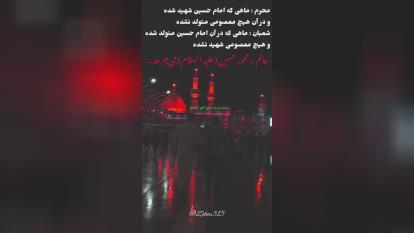 عالم بر محور حسین می چرخد...