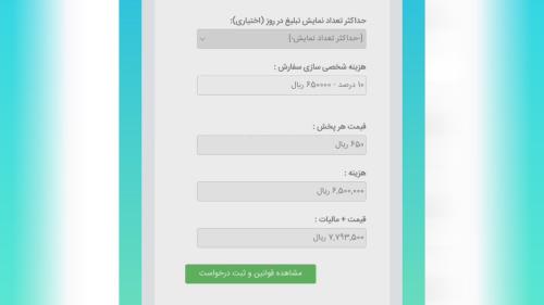 تبلیغات اینترنتی دراصفهان 